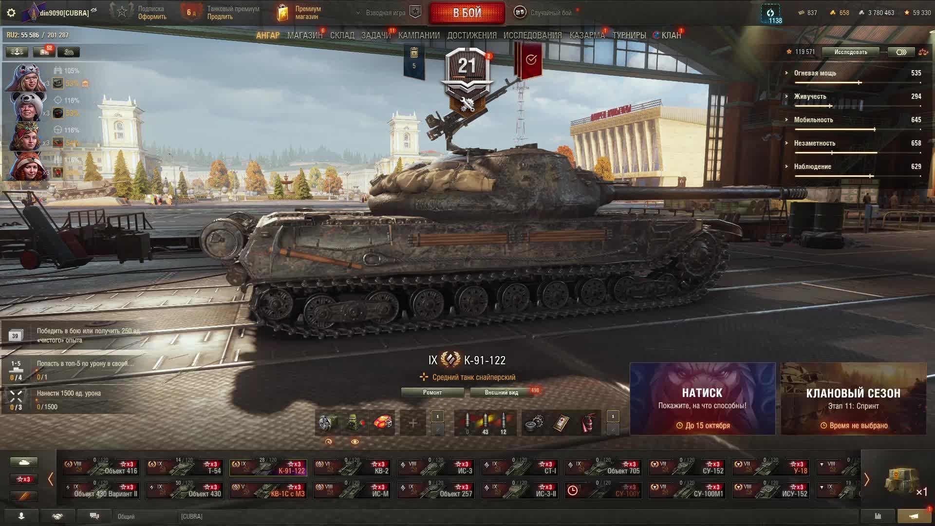 мир танков смотреть онлайн