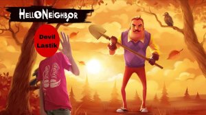 Прохождение игры "Привет сосед" АКТ1