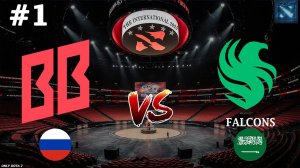 ЖЕСТКО НАКАЗАЛИ ЗА САМОУВЕРЕННОСТЬ! | BetBoom vs Falcons #1 (BO3) The International 2025