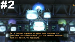 ▶Fallout: New Vegas - Old World Blues. Мозговой центр. #2