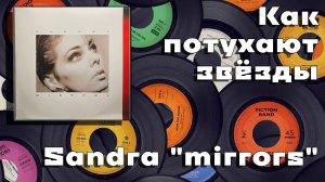 Sandra альбом Mirrors