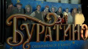 «Окно в кино» 13 сентября