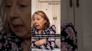 Часть 6 Почему техничное танго распространено больше? Интервью с Нормой Гомез Томаси