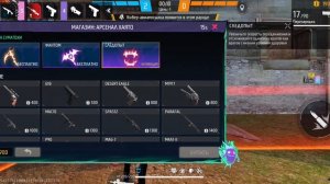 🌟🌟🌟🌟Фри фаир ОБНОВЛЕНИЕ!!!🤩🤩🤩