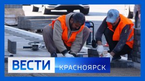 Вести. Красноярск от 10.09.2025