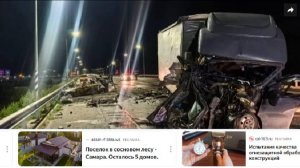 Четыре человека погибли в страшном ДТП в Самарской области