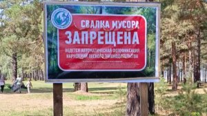 Субботник на берегу Ангары