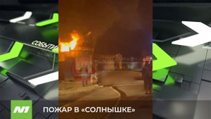 Пожар в гараже в старом Вартовске