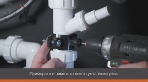 Монтаж прямоточной системы обратного осмоса AW-RB06-800G от E8 tempo