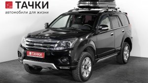 DW Hower H5