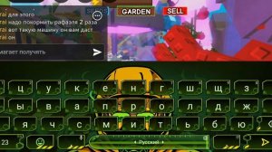 как получить секретную машину в вырасти сад