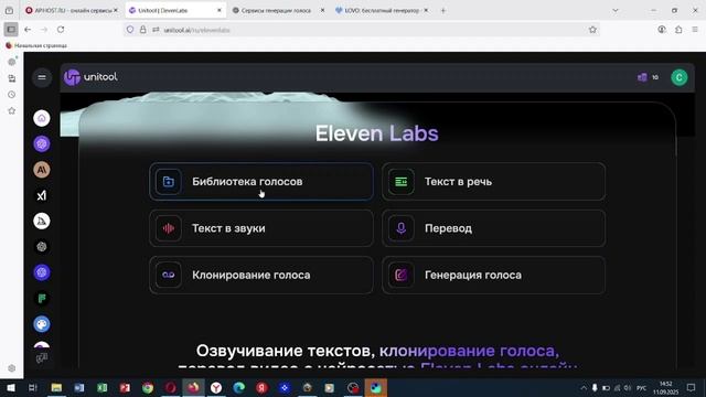 Создание звуковых эффектов