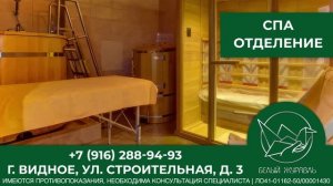 ТРАНСМЕДИА - Клиент Салон красоты "Белый журавль"