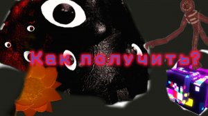 Как получить дам сика гличей и весь сад в Doors Yooborxdd's