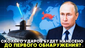 Морской зверь пробуждён! Россия спускает субмарину, способную бить по континентам