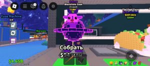 КРАДУ БРЕИНРОТОВ