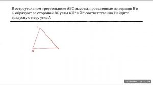 1209 2 урок углы в треугольнике