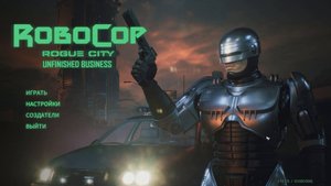 ROBOCOP#1 - Дело о полиции.