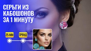 Серьги на заказ с логотипом компании