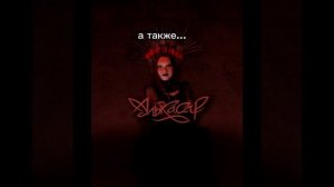 Алькасар - Это наша земля (сниппет)