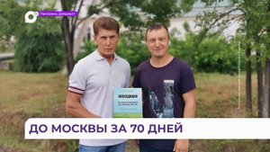 Дворник из Спасска-Дальнего путешествует по России автостопом и пишет книги