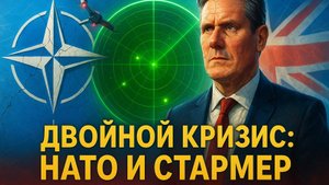 💥Дроны над Польшей:фиаско НАТО, которое может стоить поста Стармеру. Что связывает эти два скандала