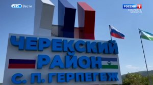 Городская среда меняет облик Черекского района