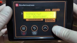 Как настроить пороговый ток автореверса в ECO200