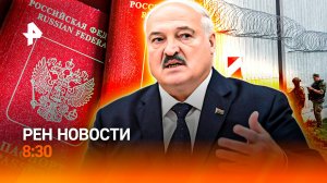 Польские войска у белорусской границы / Получение шенгенской визы / Ученые-"ясновидящие"/РЕН Новости