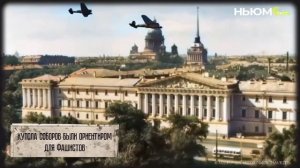 Как художники замаскировали Ленинград, чтобы уберечь его от фашистских бомбардировок?