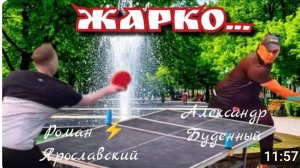 Гость ЧПНТ Александр Буденный🆚Роман ⚡ Ярославский/06.08.2025
