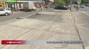 Ждать общественный транспорт под дождём приходится жителям Первомайского в Иркутске