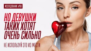 ЕМУ НЕ НУЖНЫ ОТНОШЕНИЯ, А ОНА ЕЩЕ БОЛЬШЕ ЛИПНЕТ