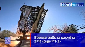 Боевая работа расчёта ЗРК «Бук-М1-2»