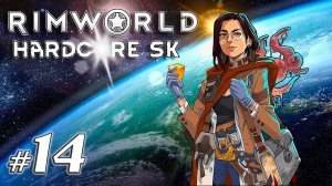 Первые потери | Выживание | Rimworld 1.5 HSK | 2025
