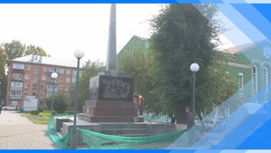 12.09.2025   Продолжается ремонт памятника «Борцам за становление Советской власти»