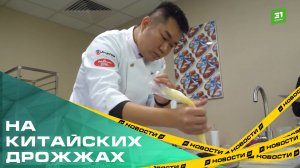 Челябинские ватрушки на китайских дрожжах. Кондитеры переходят на ингредиенты из Поднебесной