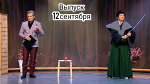 Шоу Уральских Пельменей География Уральских пельменей Гондурас 12.09.2025
Специальный выпуск шоу по