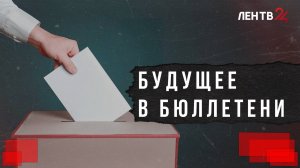 Чего ждать от выборов губернатора Ленинградской области