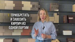 5 советов по покупке лицевого кирпича