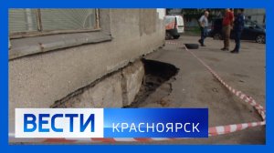 Вести. Красноярск от 14.08.2025