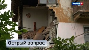 Острый вопрос