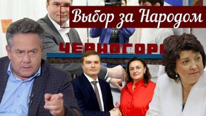 Николай Платошкин _РЕПОРТАЖ из ЧЕРНОГОРСКА _Тарифы и выборы без цензуры...