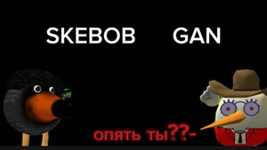 ОПЯТЬ СКЕБОБ? НОВАЯ ОБНОВА (Я ОПЯТЬ ОПОЗДАЛ С ЗАПИСЬЮ ВИДЕО??)