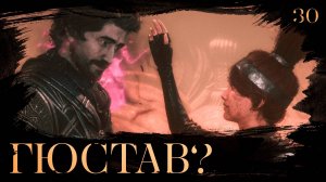 Clair obscur: expedition 33 прохождение — Битва с Сиреной #30