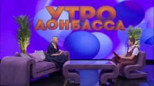 Утро Донбасса 10 сентября 2025 г. Модно, но… Осенняя верхняя одежда. Светлана Лиманская