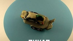 ПИКАП ИЗ ПЛАСТИЛИНА