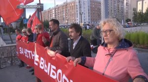 Коммунисты Новосибирска требуют честных выборов, 11 сентября 2025 года