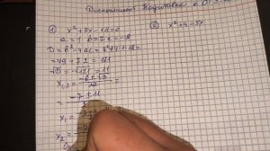 ДИСКРИМИНАНТ. ОГЭ 2026, осталось 9 месяцев до ОГЭ 2025 по математике. Обучает репетитор по математик