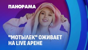 Как прошла первая репетиция Насти Кравченко в Live Арене? Панорама